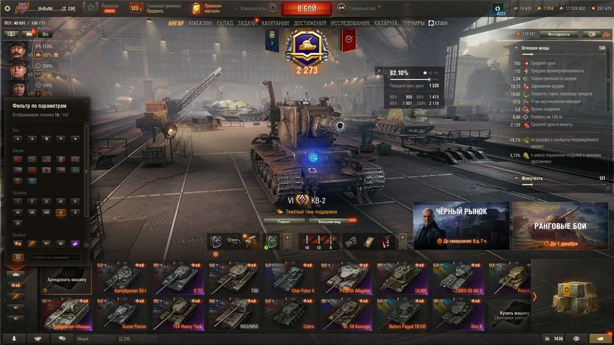 продажа аккаунта к игре Мир Танков, WoT(Lesta, WG)